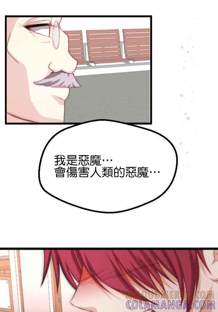 《倾恋的蜜封罐》052-- ❖你和她都是我可爱的孩子❖ 第46页