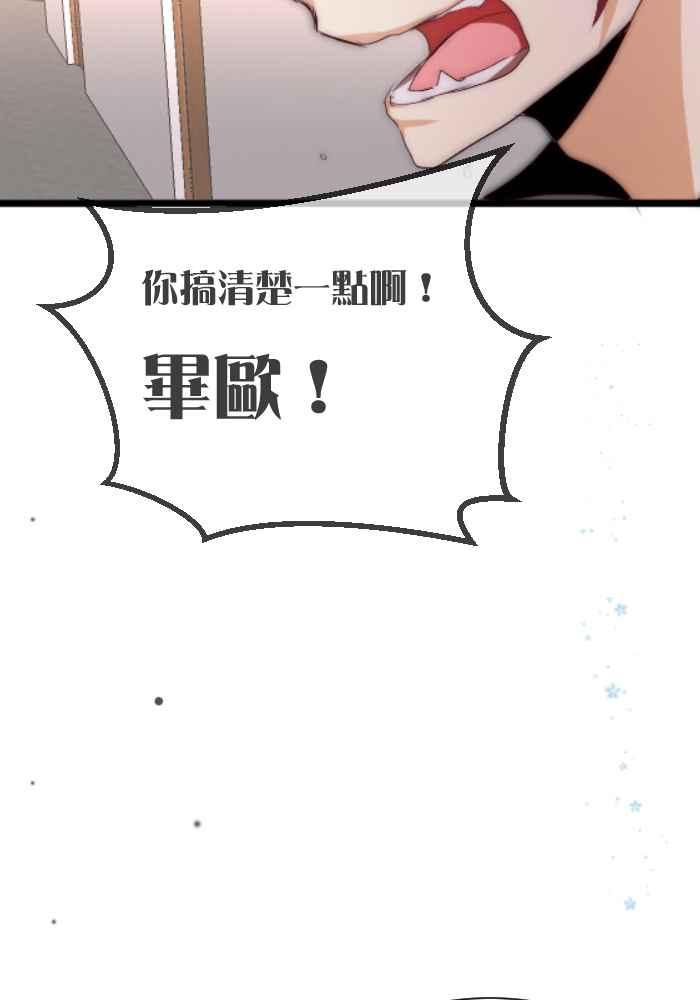 《倾恋的蜜封罐》052-- ❖你和她都是我可爱的孩子❖ 第47页