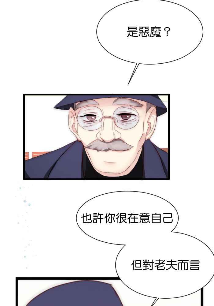 《倾恋的蜜封罐》052-- ❖你和她都是我可爱的孩子❖ 第48页