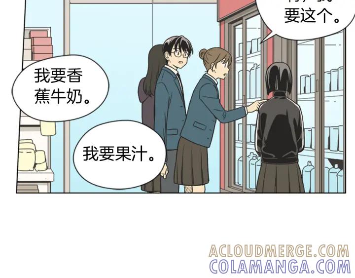 《不能恋爱的房间》第69话 这种话不能乱说啊！ 第21页