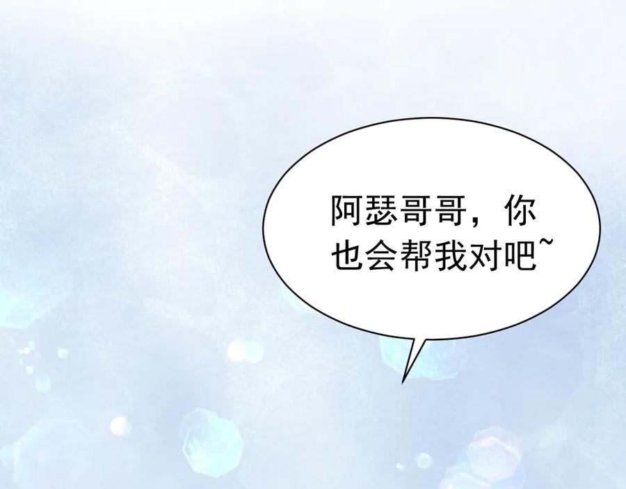 《公爵小姐和逃犯闪婚了》009 新婚之夜 第48页