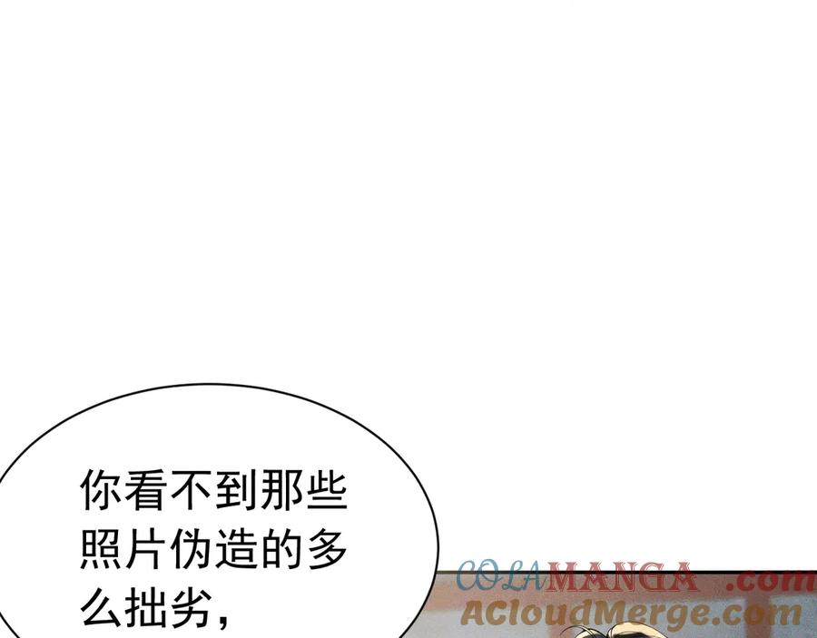 《公爵小姐和逃犯闪婚了》009 新婚之夜 第29页