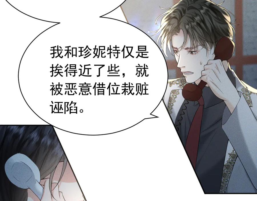 《公爵小姐和逃犯闪婚了》009 新婚之夜 第30页