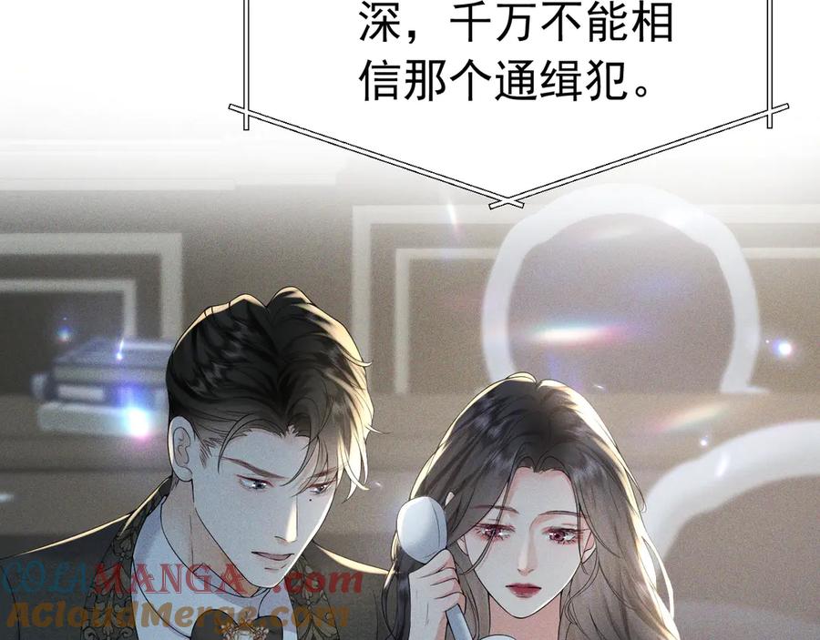《公爵小姐和逃犯闪婚了》009 新婚之夜 第33页