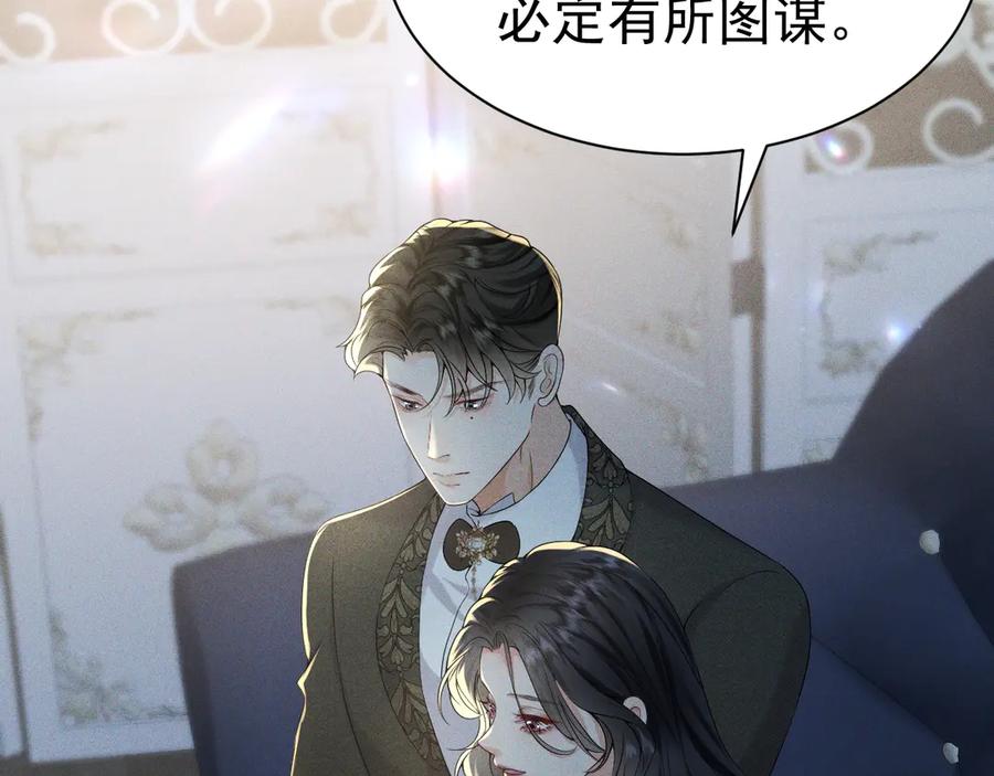 《公爵小姐和逃犯闪婚了》009 新婚之夜 第44页