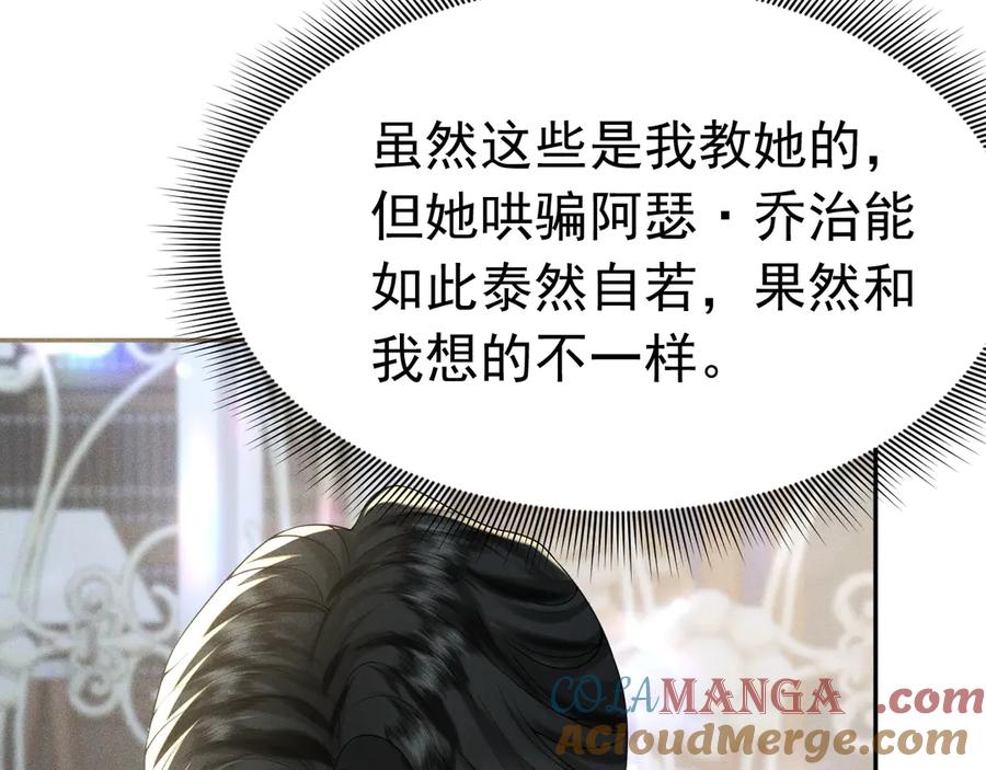 《公爵小姐和逃犯闪婚了》009 新婚之夜 第53页