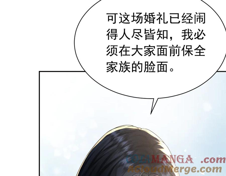 《公爵小姐和逃犯闪婚了》009 新婚之夜 第37页