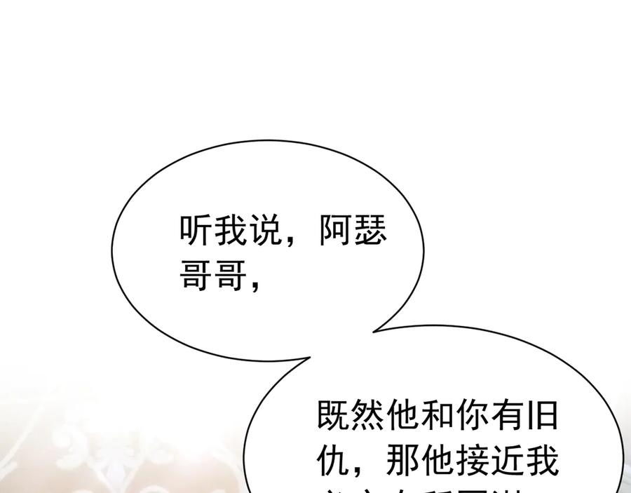 《公爵小姐和逃犯闪婚了》009 新婚之夜 第43页