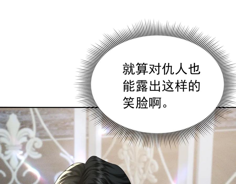 《公爵小姐和逃犯闪婚了》009 新婚之夜 第56页
