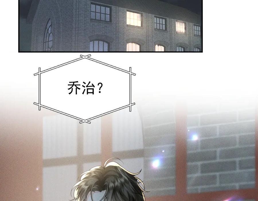 《公爵小姐和逃犯闪婚了》009 新婚之夜 第26页