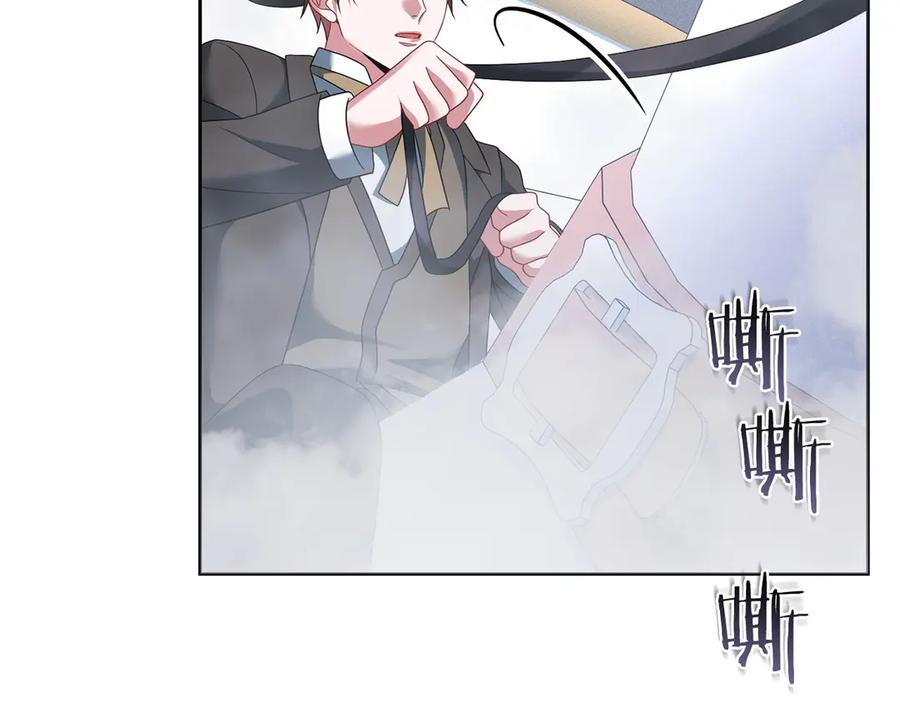 《以使者之名》第96话 陷阱 第15页