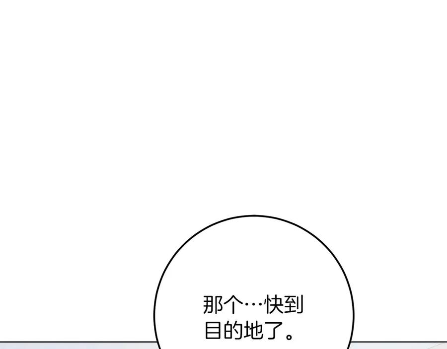 《以使者之名》第96话 陷阱 第16页