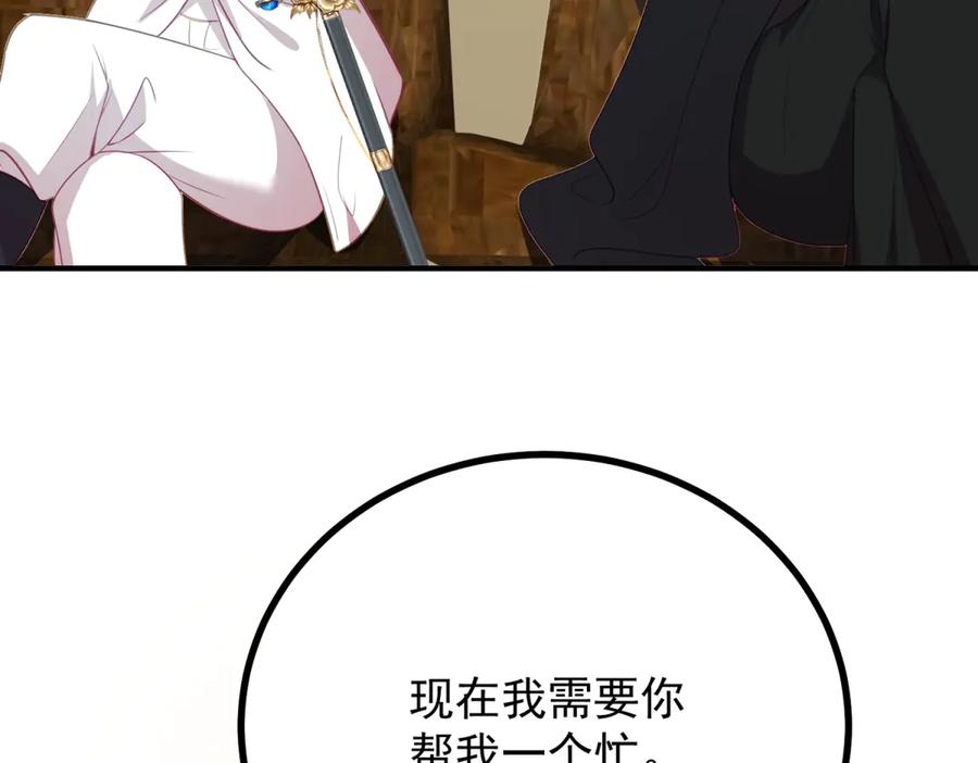 《公爵大人有隐疾》第10话 方便下手 第126页
