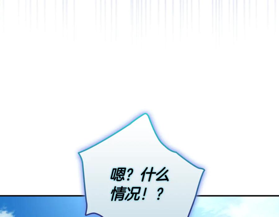 《一键三连后，我无敌了》第11话 提升怪力 第154页