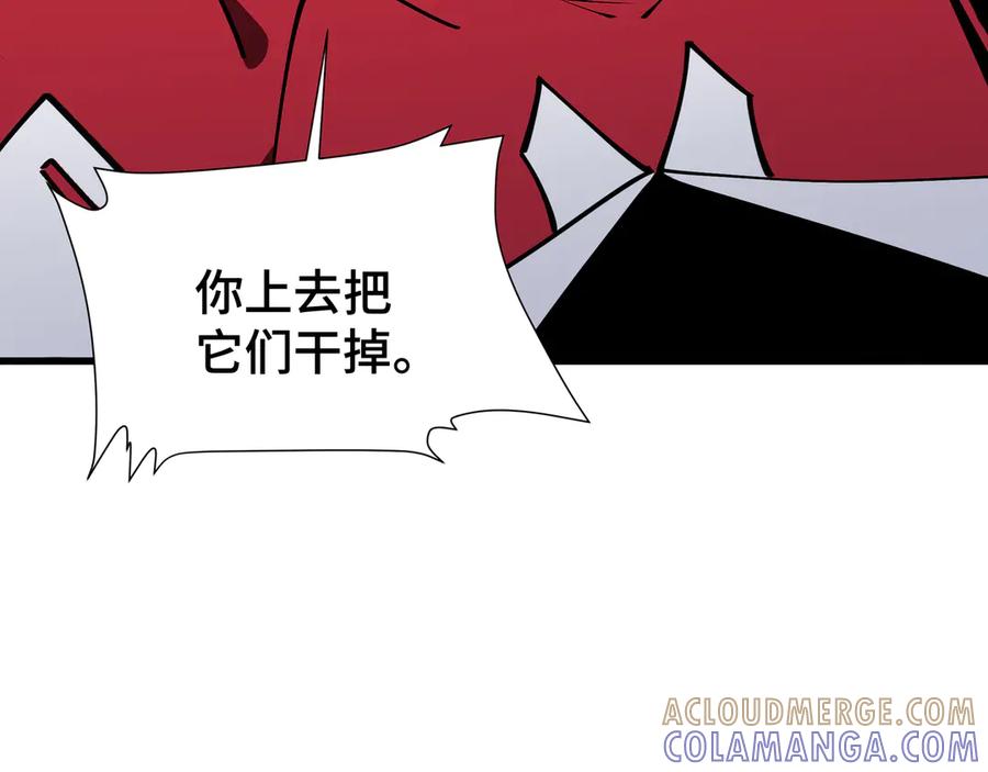 《异狱暴君：我的影子能无限进化》第12话 非战斗人员 第21页