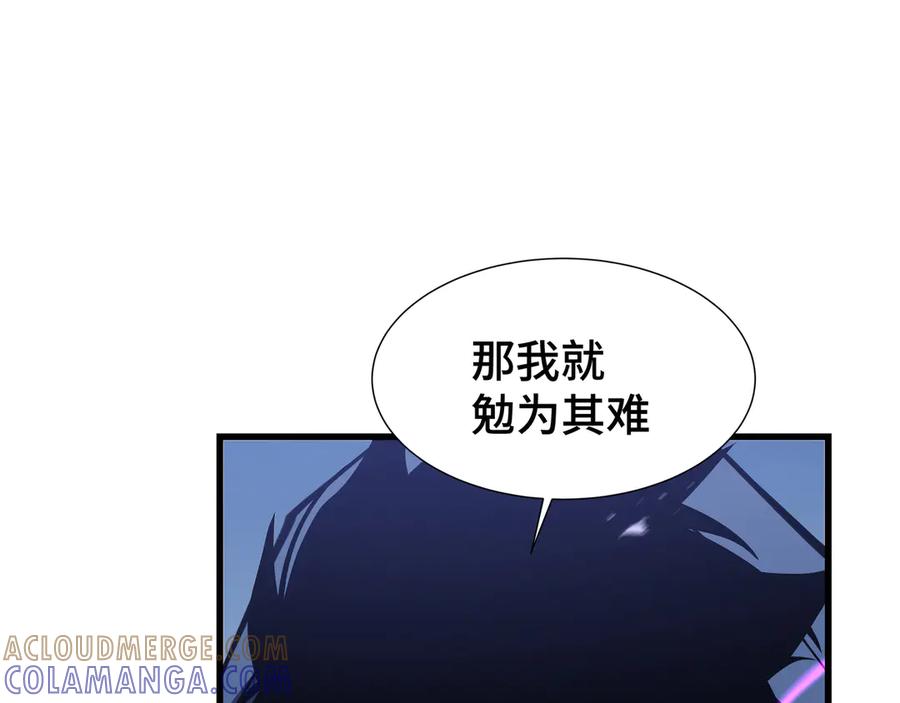 《异狱暴君：我的影子能无限进化》第12话 非战斗人员 第25页