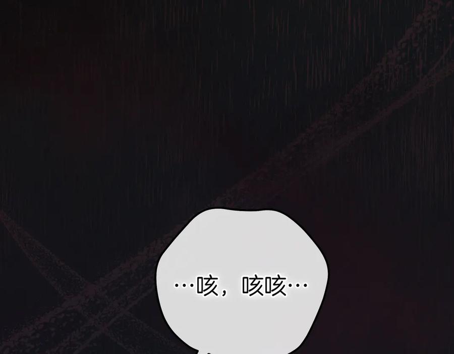 《只想在反派爸爸身边躺平》第15话 下定决心 第27页