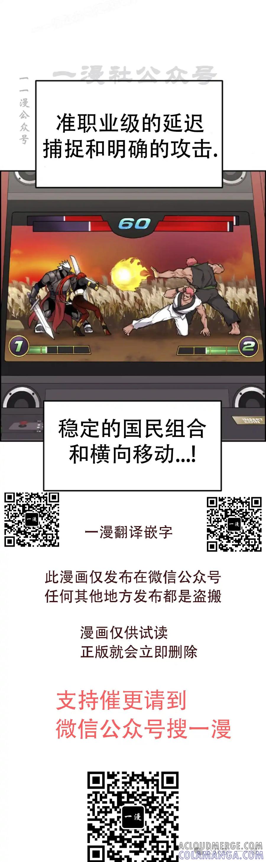 漫画里的罗康林 第17集 第40页