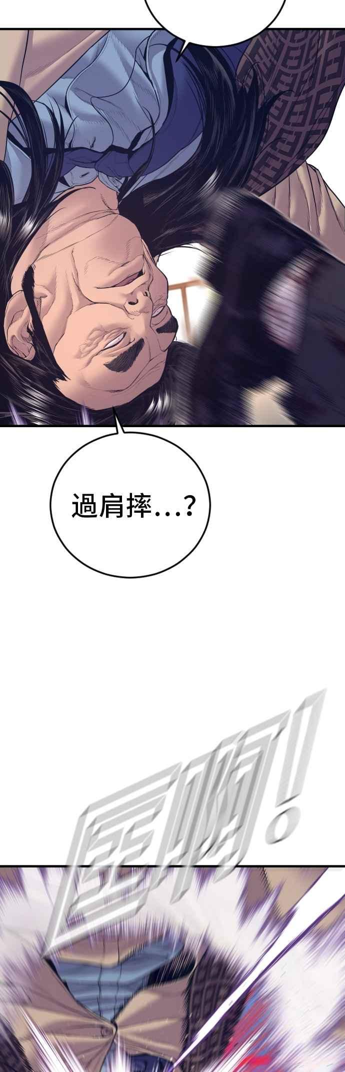金部长 第171话 代号：Closer 第51页