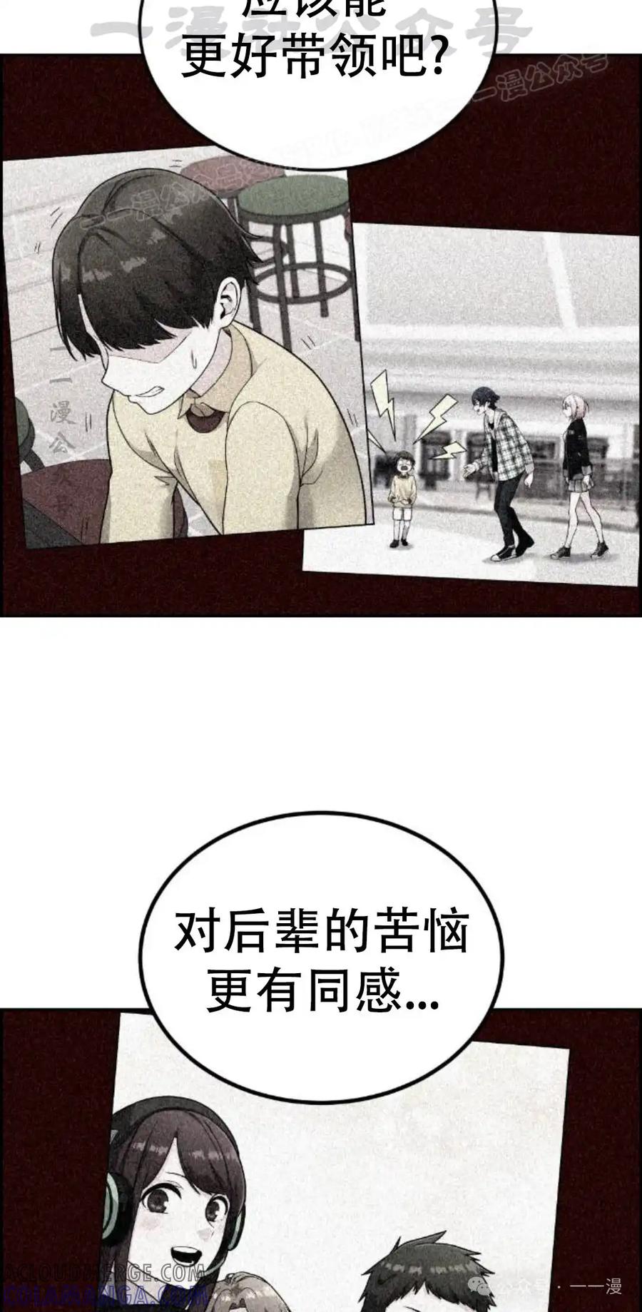 漫画里的罗康林 第18集 第34页