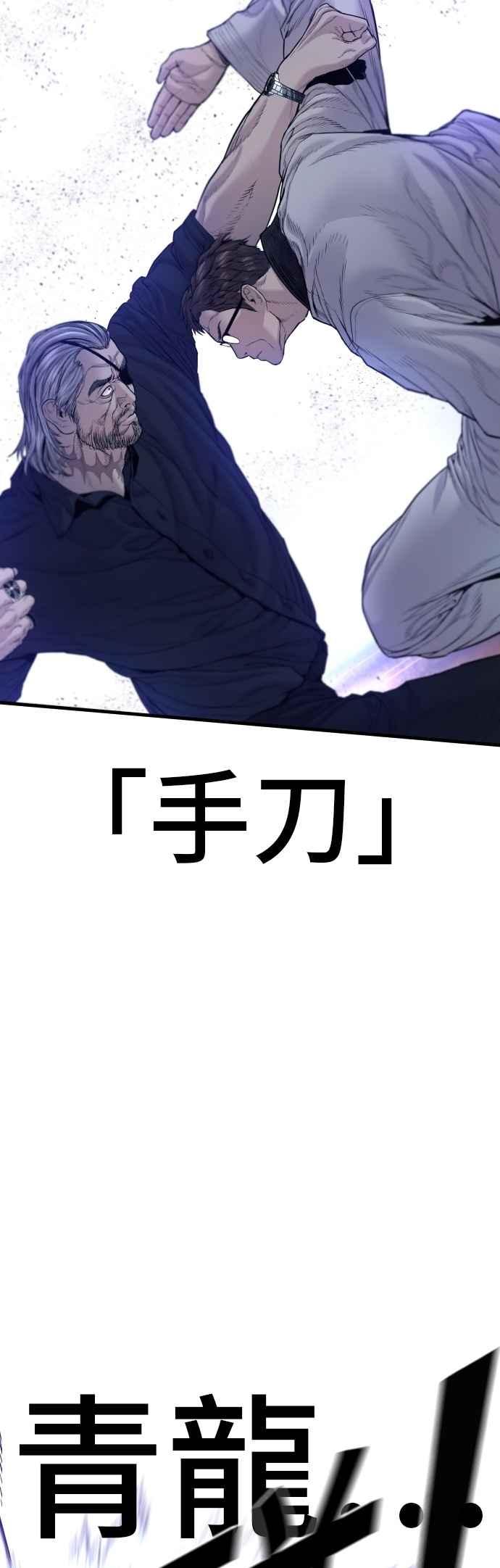 金部长 第179话 传说和传奇人物[1_2] 第44页