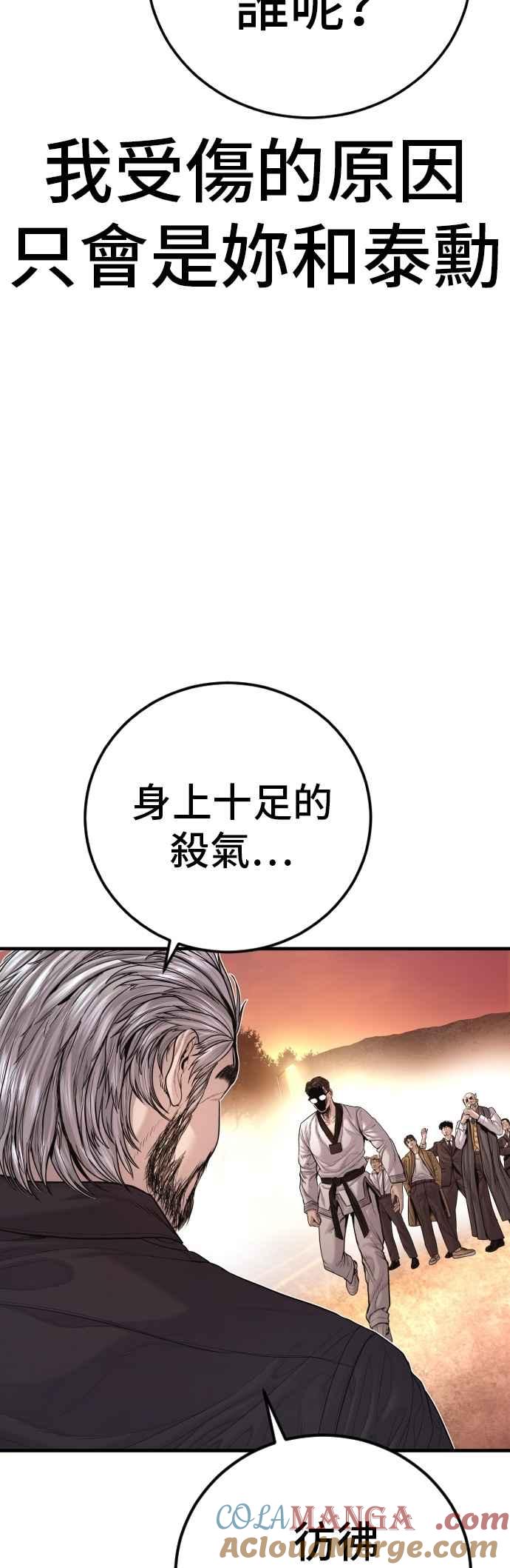 金部长 第179话 传说和传奇人物[1_2] 第13页