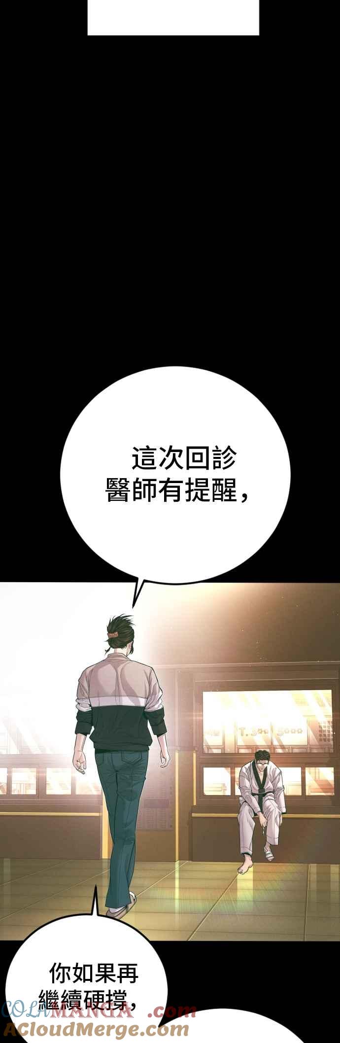 金部长 第179话 传说和传奇人物[1_2] 第5页