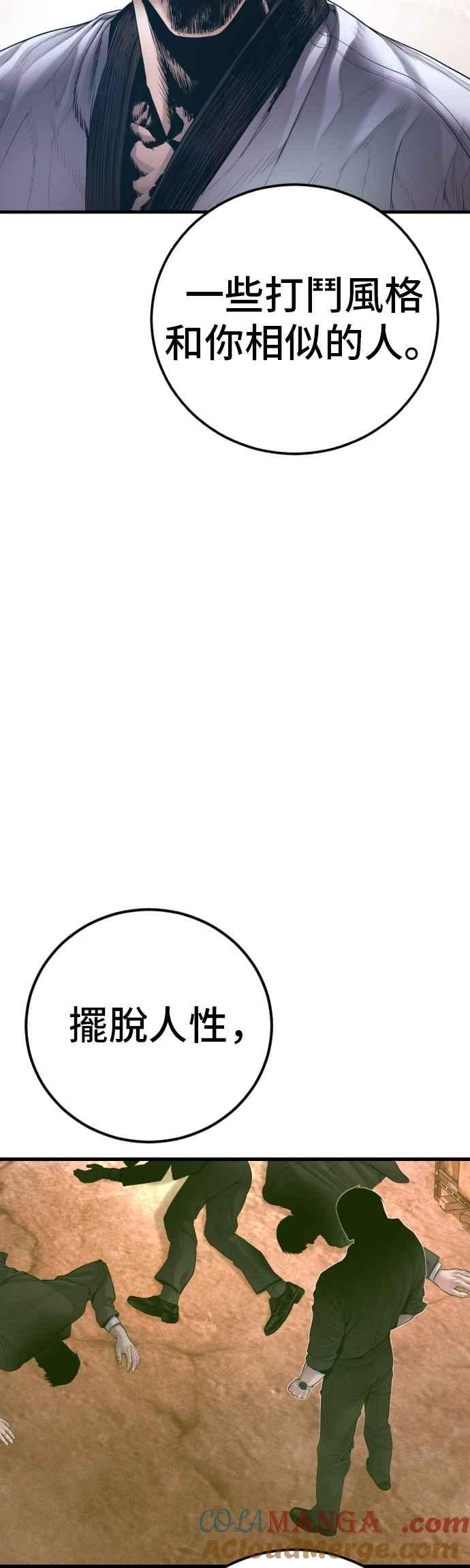 金部长 第179话 传说和传奇人物[1_2] 第69页