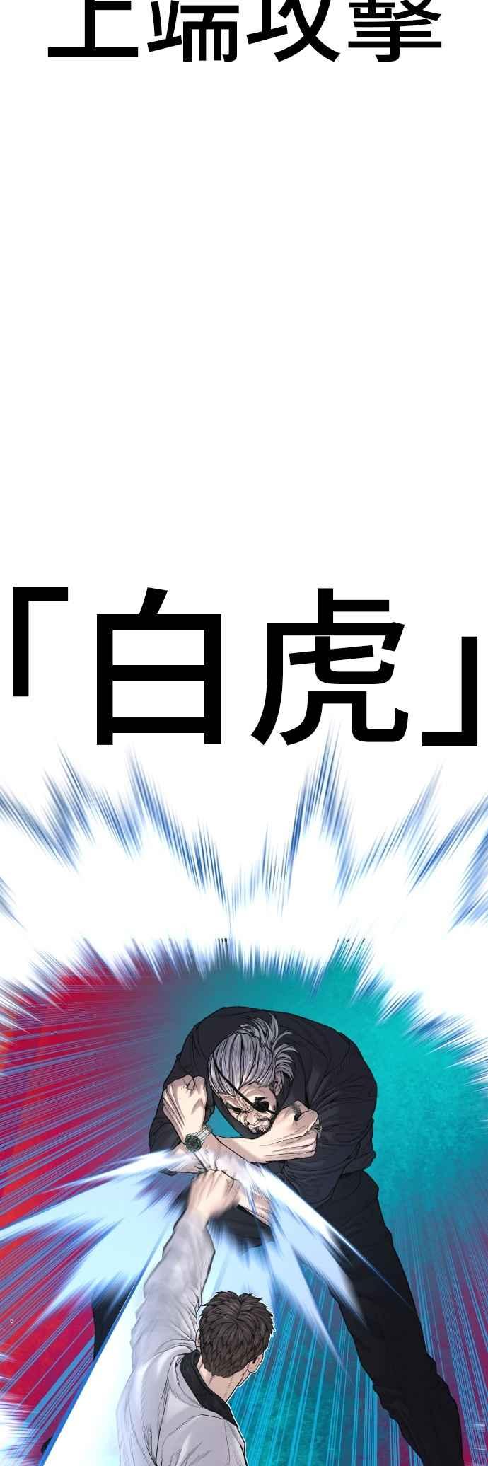 金部长 第179话 传说和传奇人物[1_2] 第32页