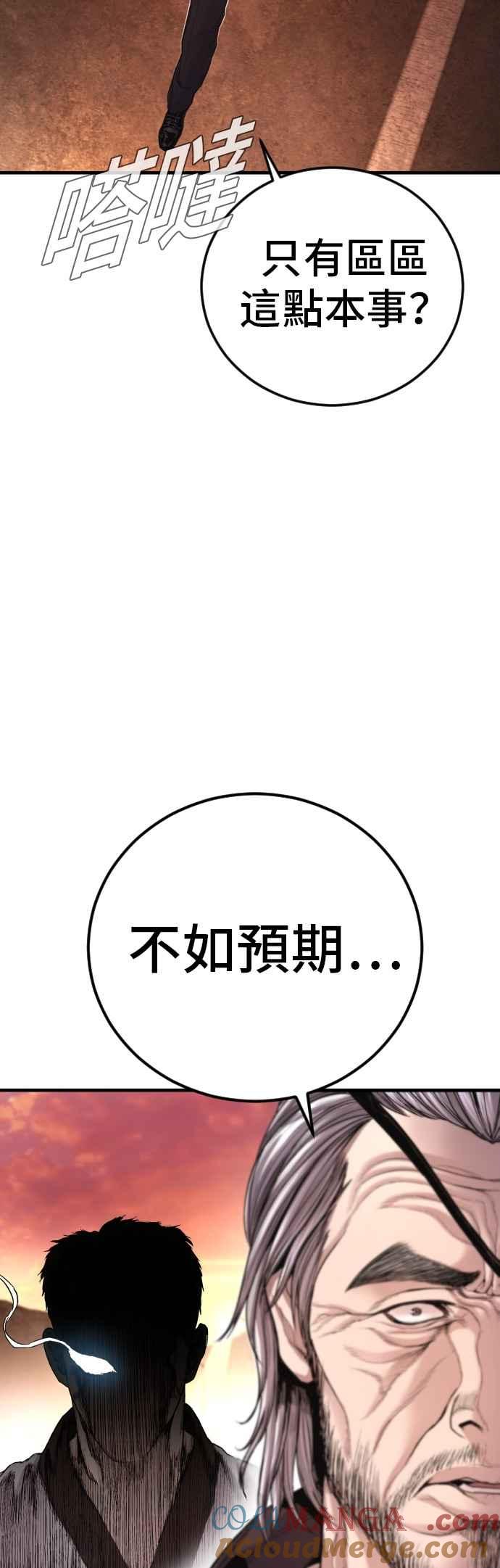 金部长 第179话 传说和传奇人物[1_2] 第57页