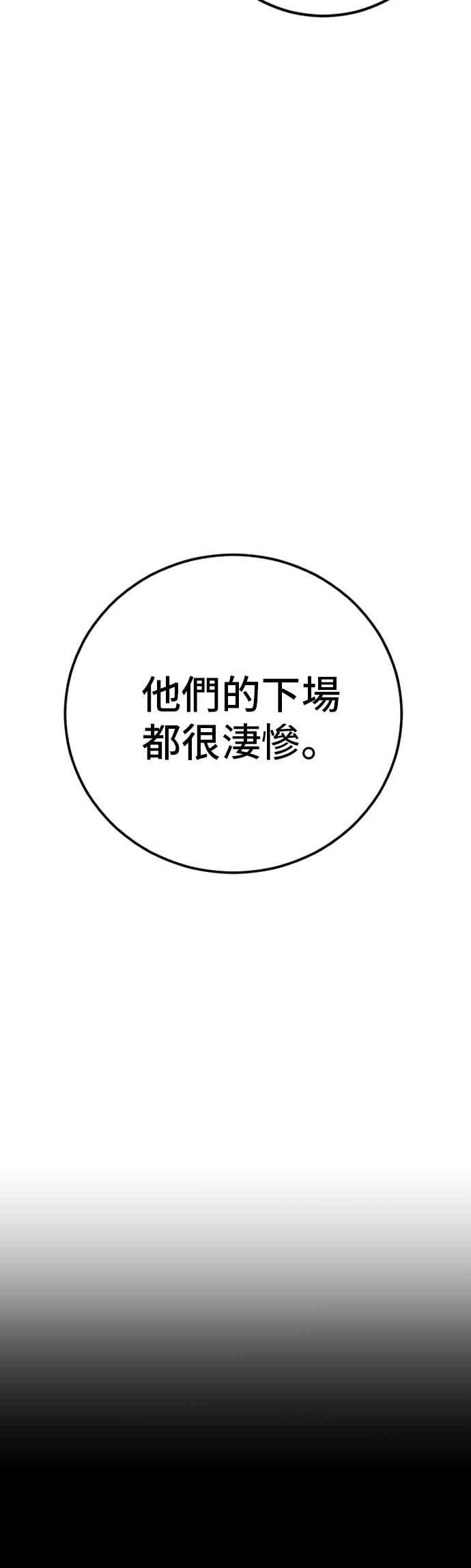 金部长 第179话 传说和传奇人物[1_2] 第71页