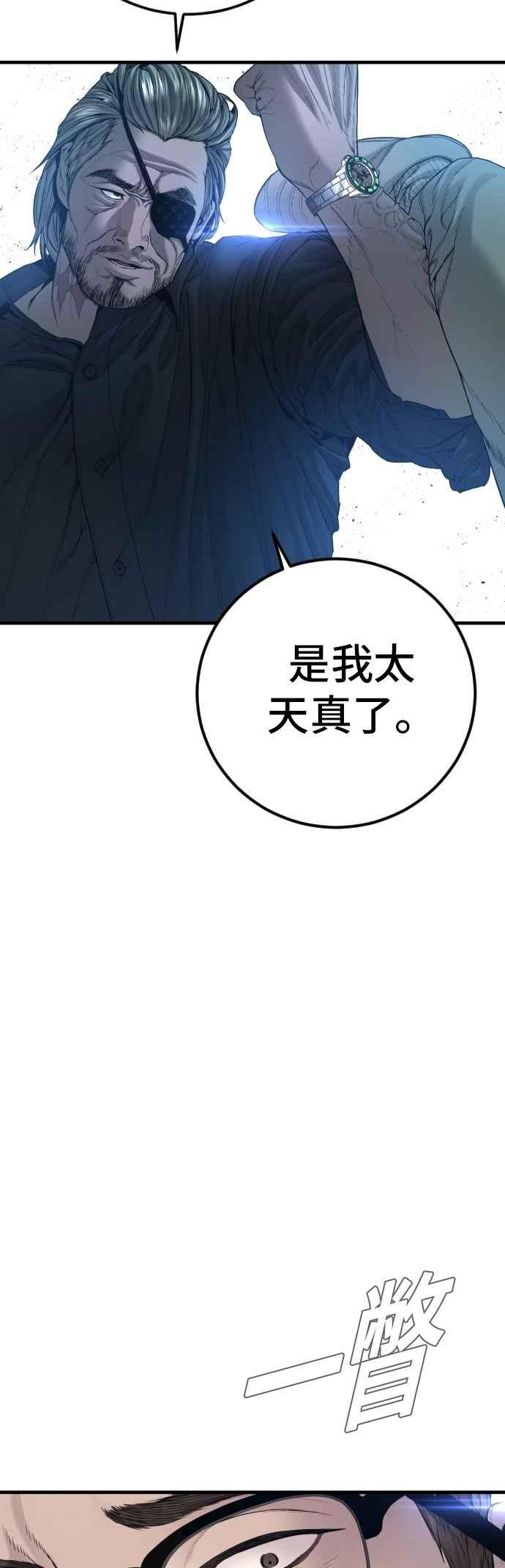 金部长 第179话 传说和传奇人物[1_2] 第18页