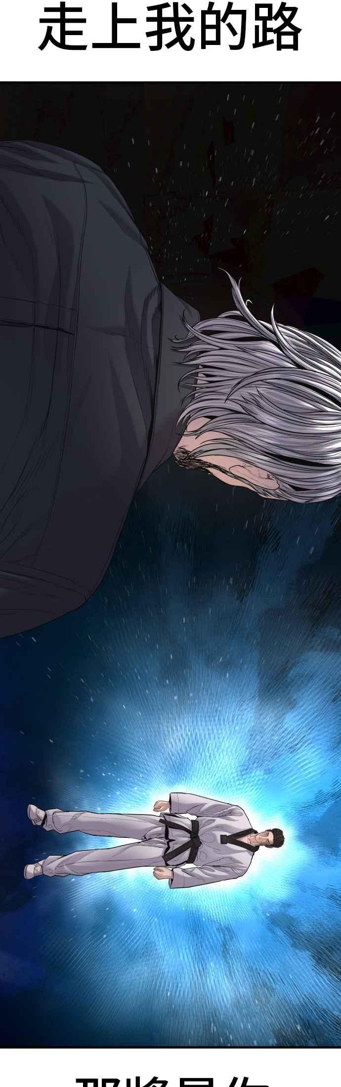 金部长 第179话 传说和传奇人物[1_2] 第84页