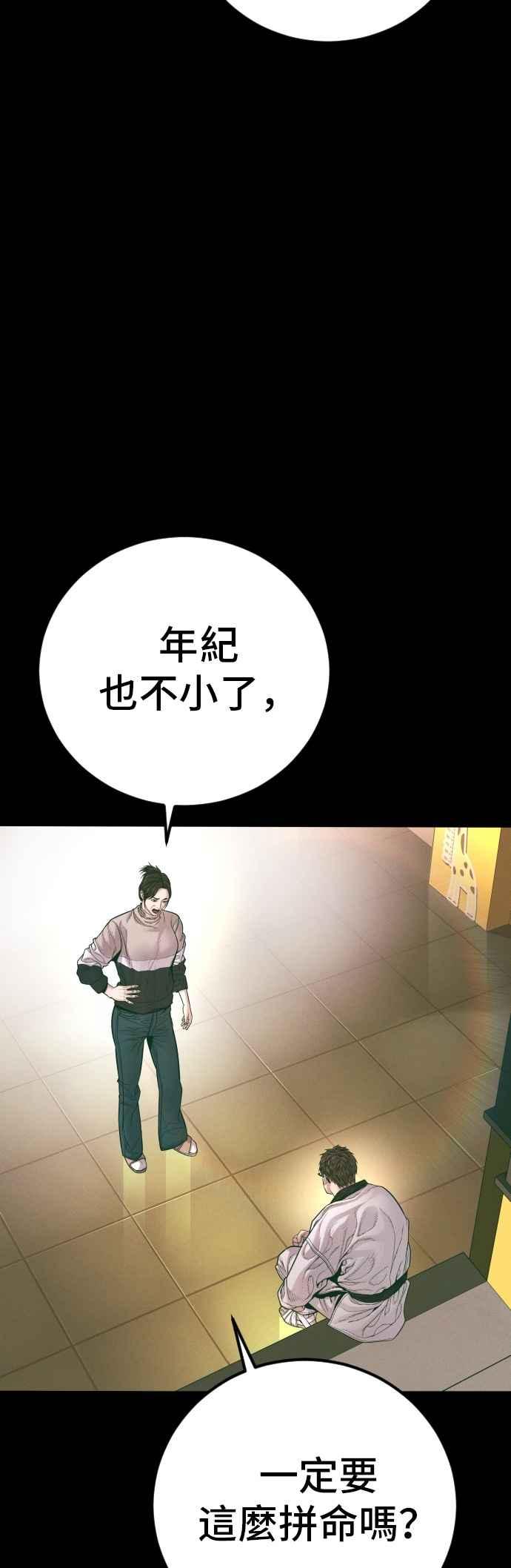 金部长 第179话 传说和传奇人物[1_2] 第7页