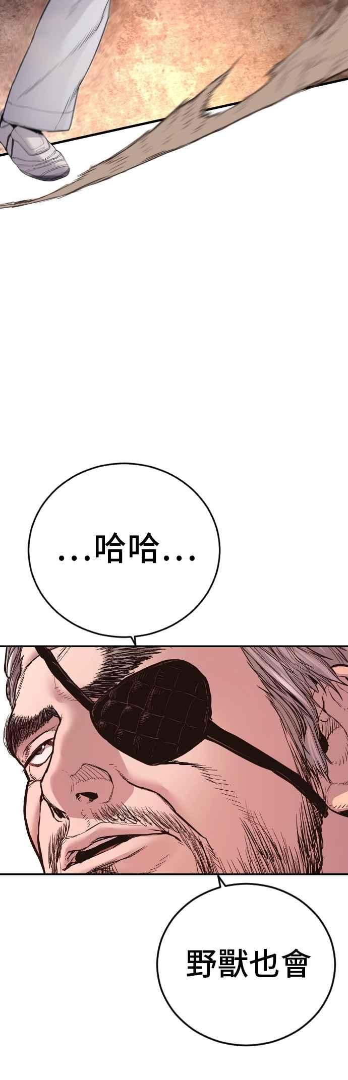 金部长 第179话 传说和传奇人物[1_2] 第26页