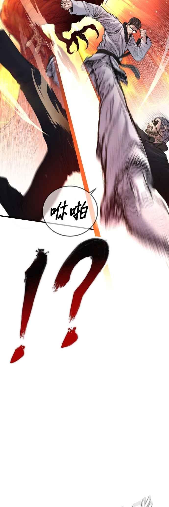 金部长 第179话 传说和传奇人物[1_2] 第36页