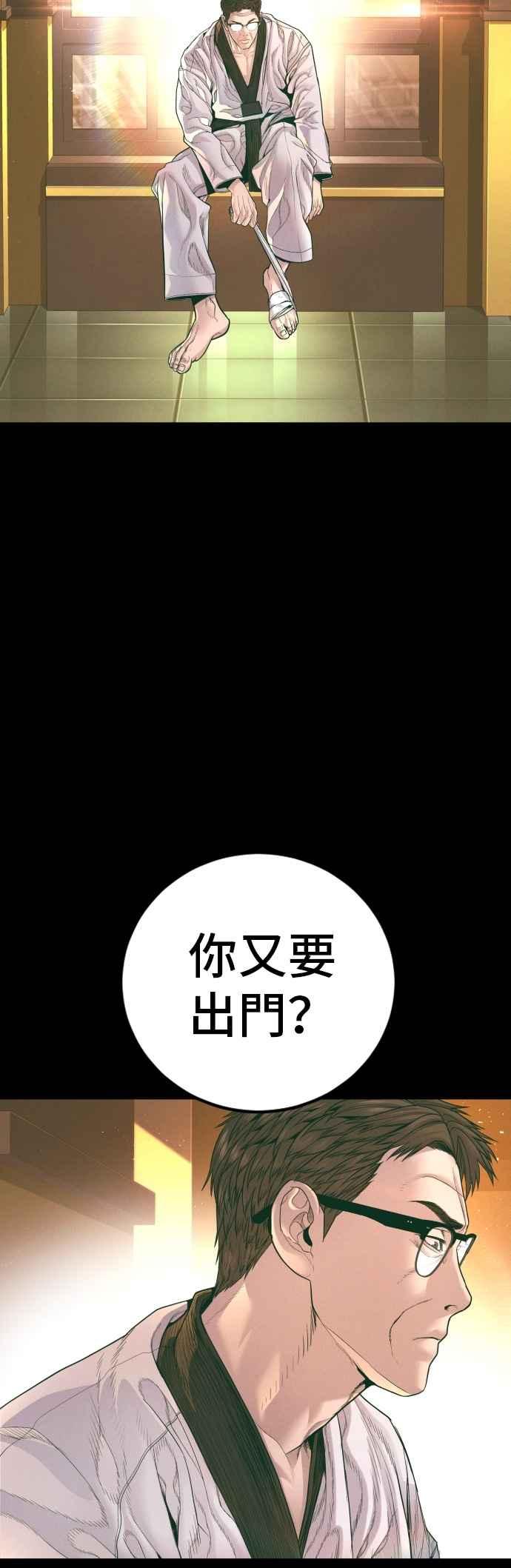 金部长 第179话 传说和传奇人物[1_2] 第2页