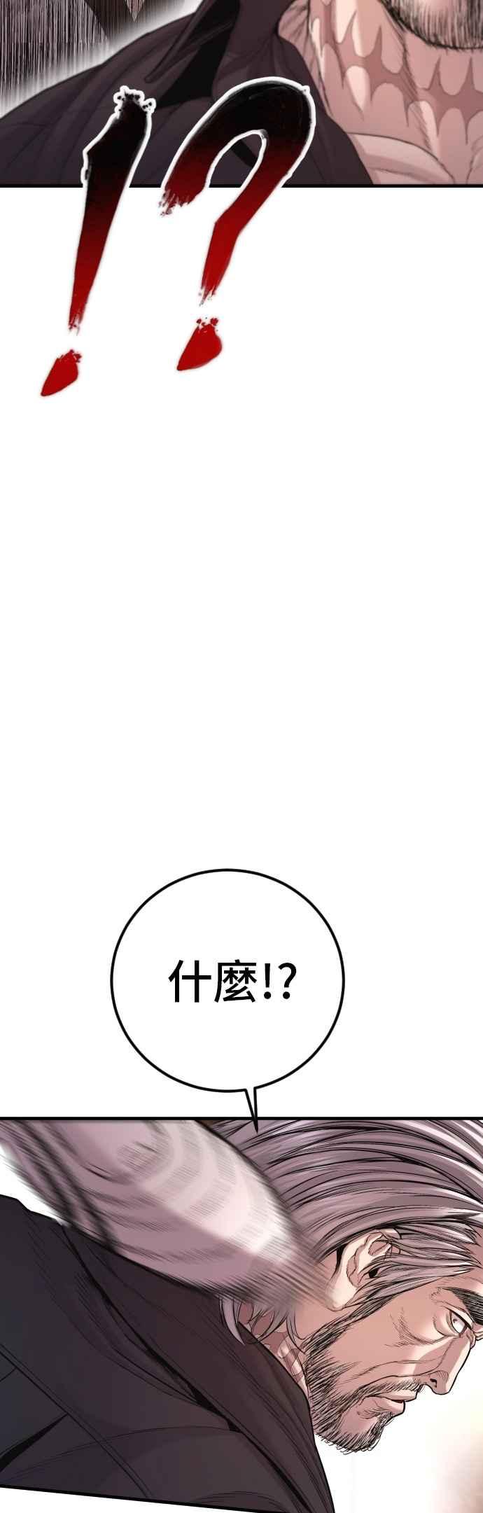 金部长 第179话 传说和传奇人物[1_2] 第58页