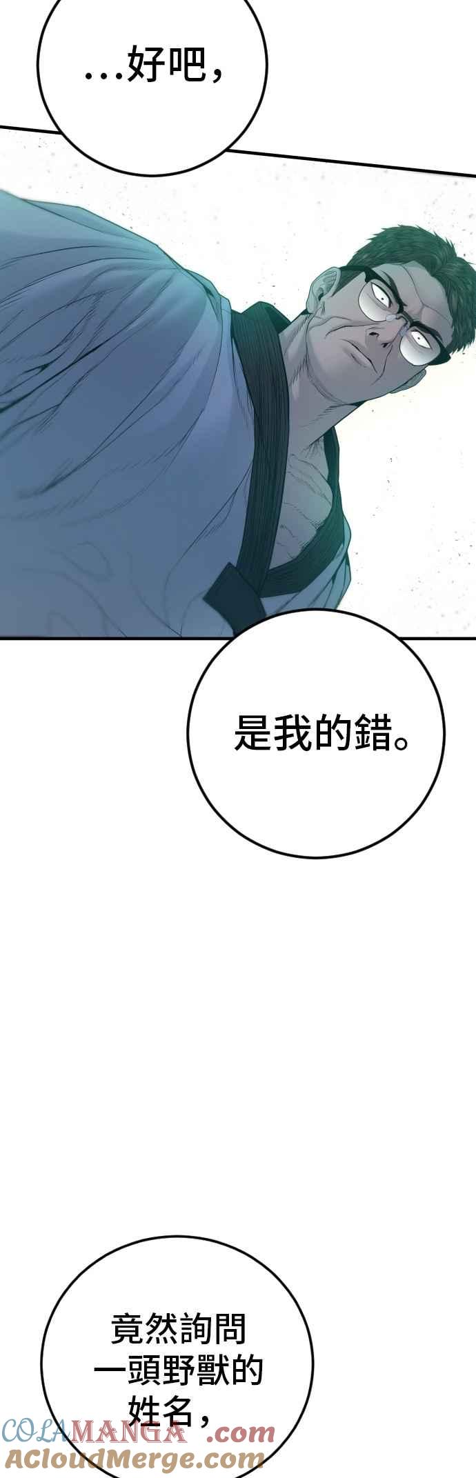 金部长 第179话 传说和传奇人物[1_2] 第17页
