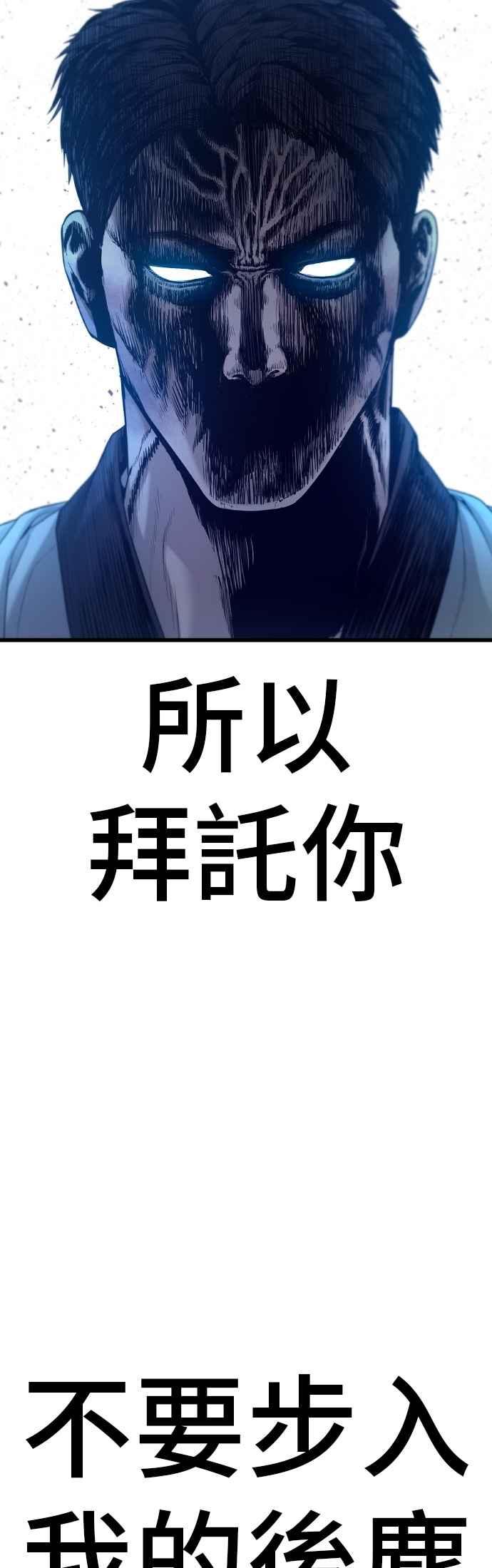 金部长 第179话 传说和传奇人物[1_2] 第82页