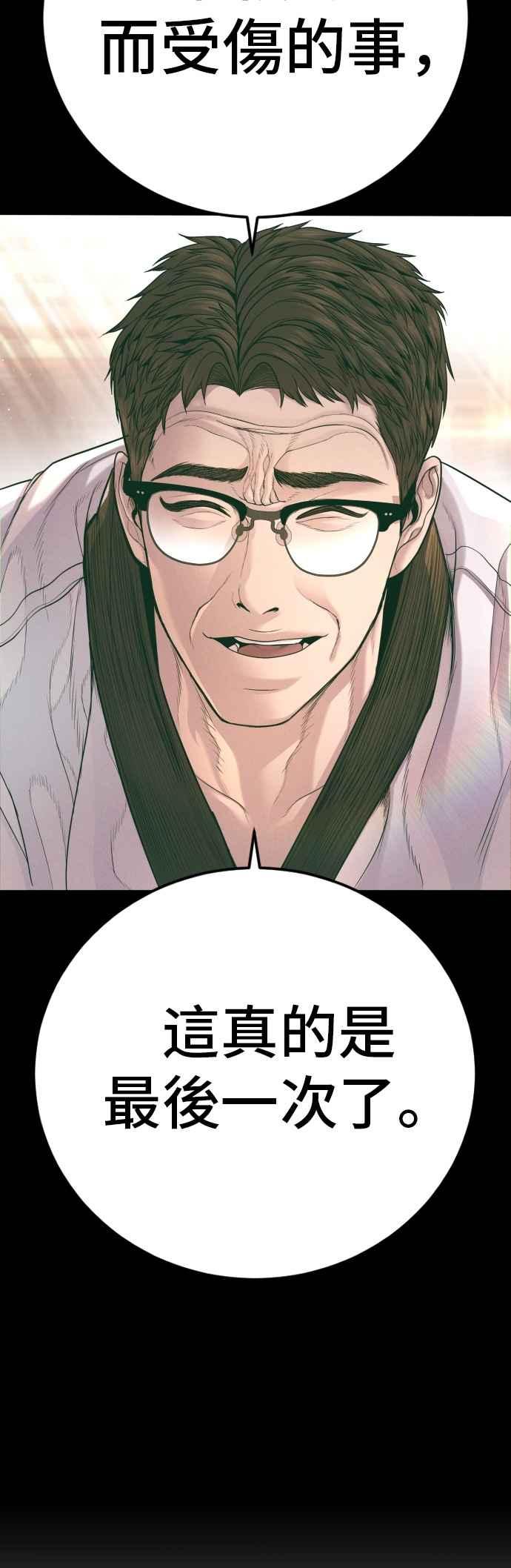 金部长 第179话 传说和传奇人物[1_2] 第10页