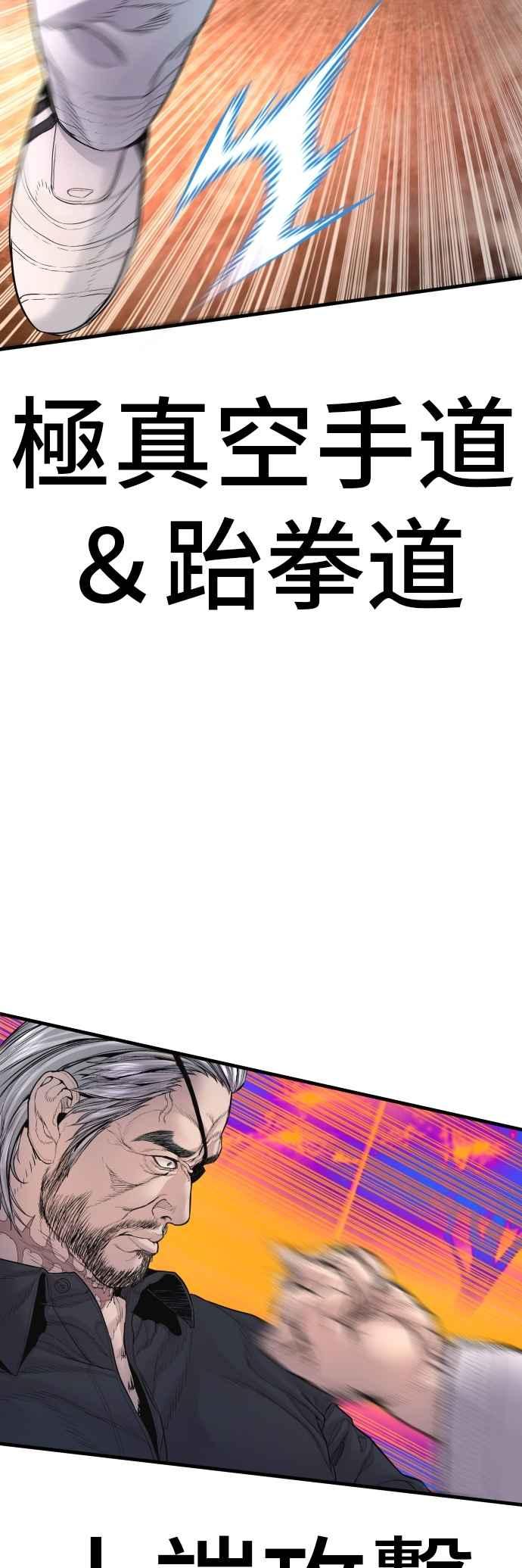 金部长 第179话 传说和传奇人物[1_2] 第31页