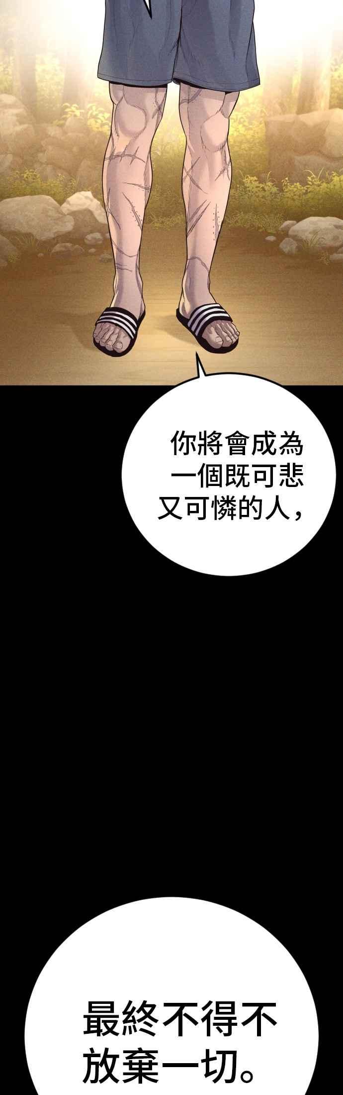 金部长 第179话 传说和传奇人物[1_2] 第80页