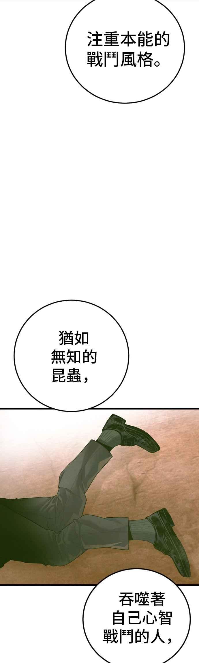 金部长 第179话 传说和传奇人物[1_2] 第70页