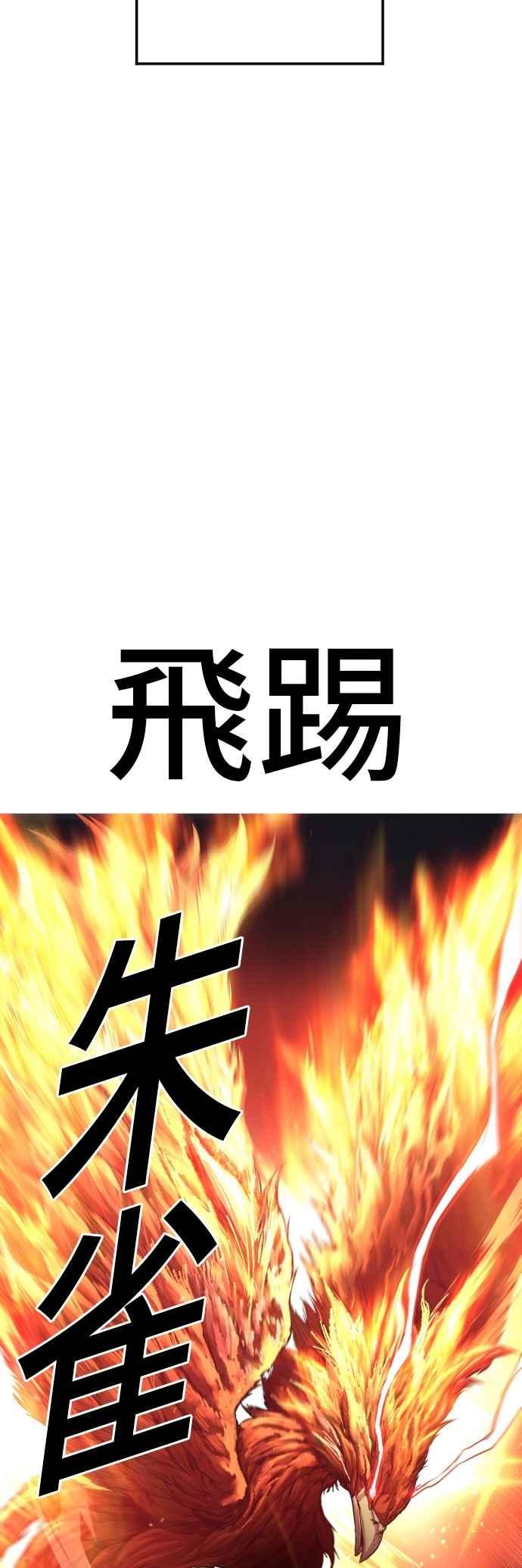 金部长 第179话 传说和传奇人物[1_2] 第35页