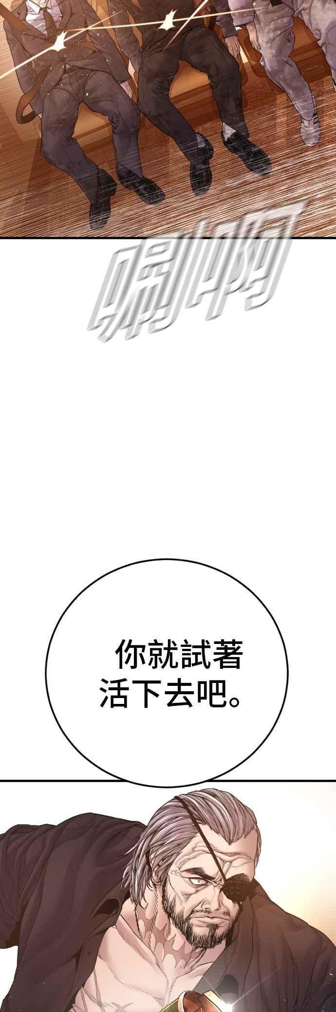 金部长 第182话 怒不可遏的男人 第66页