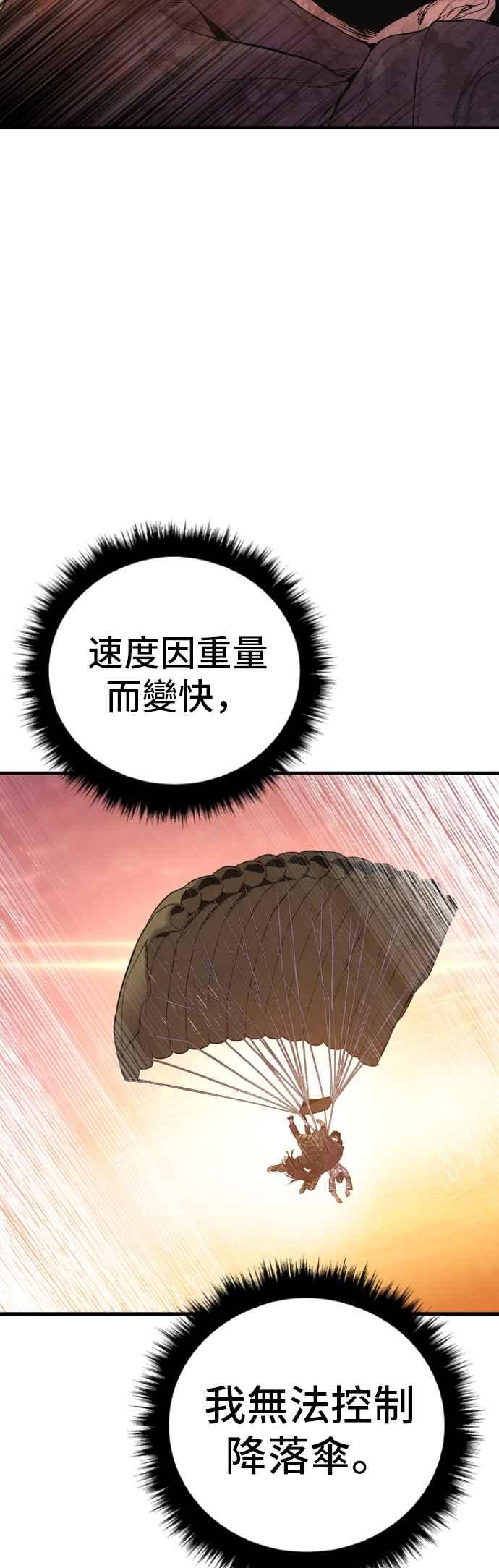 金部长 第182话 怒不可遏的男人 第71页