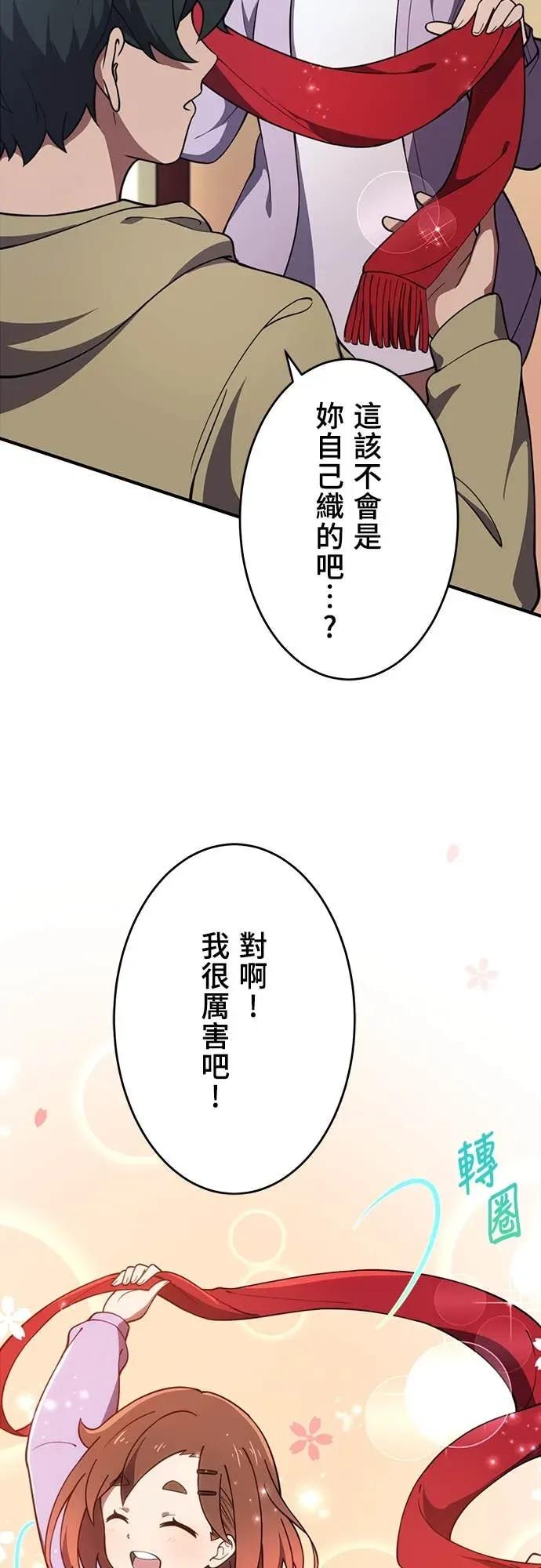 《时空魔导师：从零开始》[第19话] 从「时空洞」救她出来! 第3页