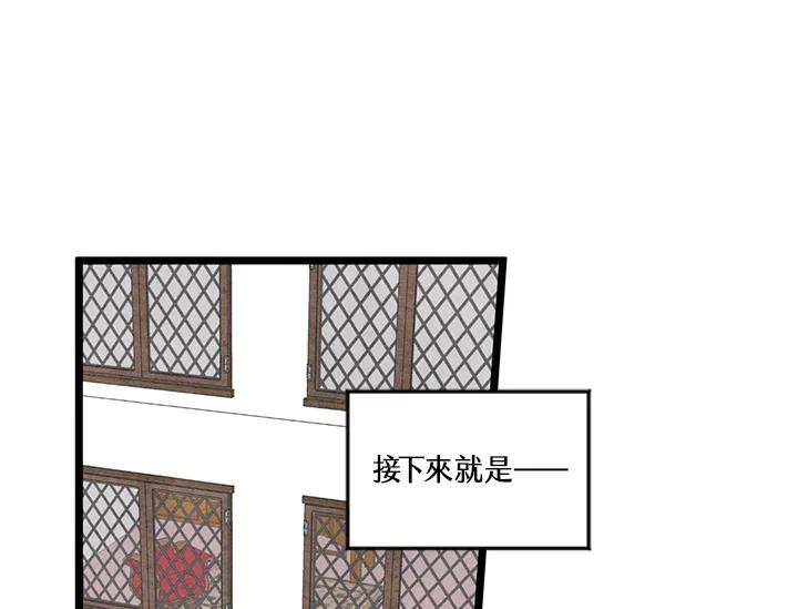 《手机少女艾瑞丝》第18话 第59页