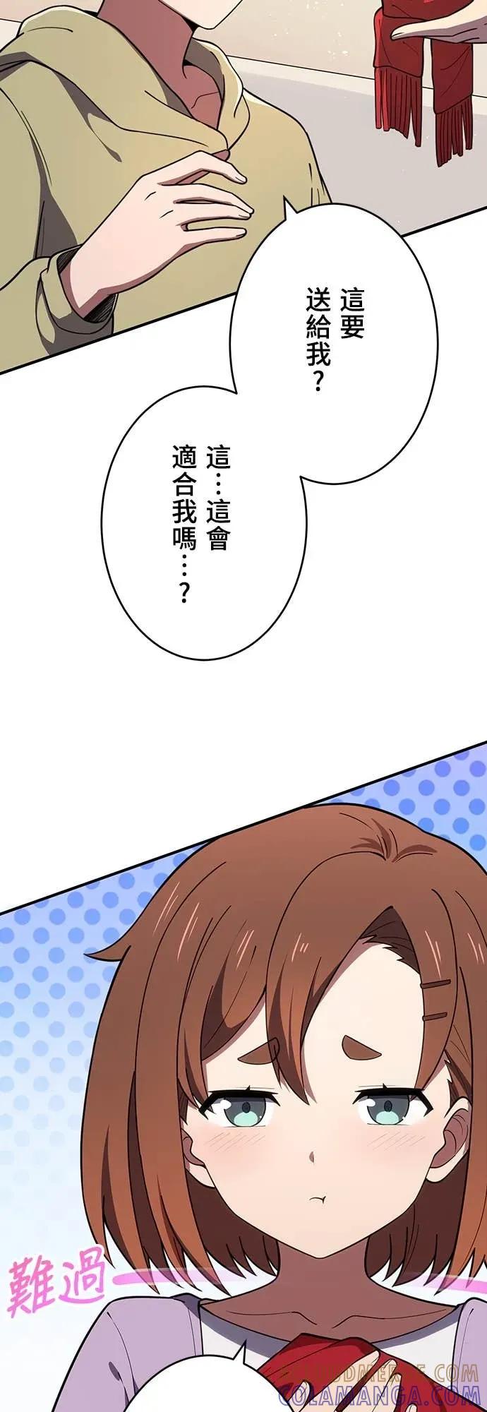 《时空魔导师：从零开始》[第19话] 从「时空洞」救她出来! 第7页